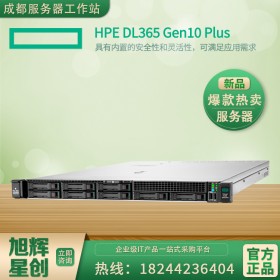 HPE ProLiant DL365 Gen10 Plus默認(rèn)iLO功能-惠普服務(wù)器-四川服務(wù)器總代理報(bào)價(jià)