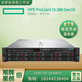 成都惠普HP DL388 Gen10 2U雙路服務(wù)器 數(shù)據(jù)庫(kù) 虛擬化 備份主機(jī)報(bào)價(jià)