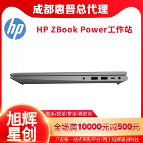 2021年新款筆記本電腦_成都惠普工作站總經(jīng)銷商_HP Power 15 G8 圖形工作站代理商報(bào)價(jià)