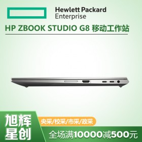 惠普15.6英寸ZBook Studio G8筆記本電腦_成都HP工作站廠家指定代理商報(bào)價(jià)