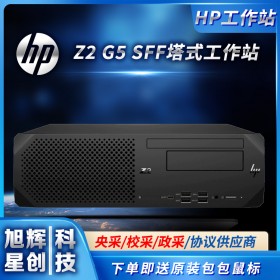 動畫設計工作站_惠普HPZ2G5SFF部門級塔式工作站_成都HP工作站總代理