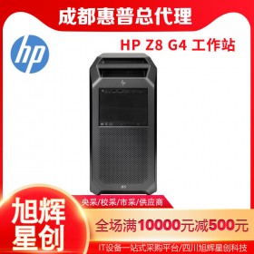 【爆款推薦】惠普(HP)Z8G4/Z6G4圖形工作站電腦臺(tái)式主機(jī)設(shè)計(jì)3D渲染商務(wù)辦公可定制多場(chǎng)景應(yīng)用工作站