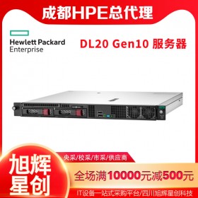 成都惠普（HP）HPE服務(wù)器總代理_DL20Gen10 1U機(jī)架式超短機(jī)身主機(jī)(替代DL20 GEN9)