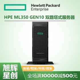 成都惠普服務(wù)器總代理_HPE ML350 Gen10 廣播視頻服務(wù)器 國(guó)慶學(xué)校專用機(jī)房設(shè)備