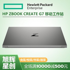 HP ZBook Create G7移動工作站_成都惠普工作站總代理_成都惠普筆記本現(xiàn)貨報(bào)價(jià)