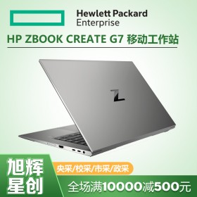 成都惠普工作站總代理_HP ZBook Create G7圖形渲染工作站 VR設(shè)計(jì)筆記本電腦