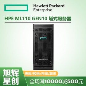 短信網(wǎng)關(guān)服務(wù)器_成都惠普服務(wù)器代理商_HPE ML110 Gen10 數(shù)據(jù)庫SQL服務(wù)器報(bào)價(jià)