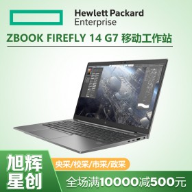 入門級移動工作站，HP ZBook 14 G7超級超薄筆記本電腦報價_成都惠普HP工作站代理商