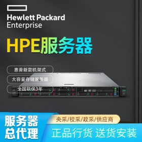 HPE DL325 Gen10高性能計算服務(wù)器_AMD出品_四川惠普服務(wù)器總代理訂貨定制報價