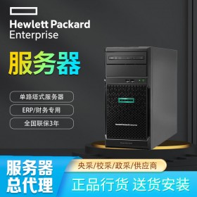 惠普全系列塔式服務(wù)器_HPE ML30 Gen10入門級(jí)單路服務(wù)器報(bào)價(jià)_四川成都服務(wù)器總代理