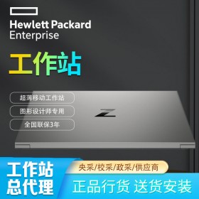 超薄CAD工作站_成都惠普（HP）ZBook Studio G7移動(dòng)圖形工作站15.6英寸輕薄設(shè)計(jì)本報(bào)價(jià)