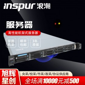 成都浪潮（INSPUR）英信1U機架式服務(wù)器NF5180M5總代理報價