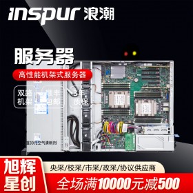 成都浪潮計算機銷售中心_inspur服務(wù)器設(shè)備報價中心_inspur NF5270M5主流2U服務(wù)器報價