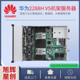 超聚變(HUAWEI)機架式服務(wù)器主機2288HV5/2288XV5高端存儲服務(wù)器兩路 2288HV5 12盤單顆5218 16核單電 64G 5*6T SATA 9440-8I