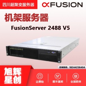 成都超聚變huawei PRO 2488 V6服務(wù)器-2U4路機(jī)架服務(wù)器-虛擬化-華為服務(wù)器