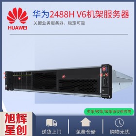 成都華為超聚變服務(wù)器總代理_huawei機架式服務(wù)器代理商_2U2路12盤位大容量服務(wù)器_FusionServer Pro 2288HV6 機架服務(wù)器