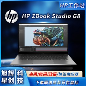 渦輪增壓工作站_HP ZBook Studio G8筆記本電腦_超輕薄工作站成都現(xiàn)貨報(bào)價(jià)