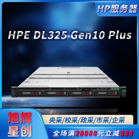 工業(yè)標準機架式服務(wù)器_HPE出品plus新款企業(yè)級服務(wù)器_成都HPE服務(wù)器代理商報價DL325Gen10plus服務(wù)器