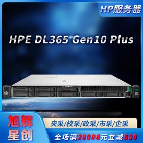 慧與服務(wù)器_HPE服務(wù)器代理商_HPE DL365 Gen10 plus游戲域名服務(wù)器_成都服務(wù)器總代理