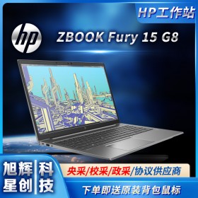 全新 ZBOOK Fury 15 G8 筆記本電腦看起來像移動創(chuàng)意強國 HPzbookFury15G8移動工作站成都代理商現(xiàn)貨