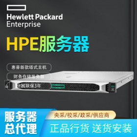 成都服務(wù)器總代理_HPE ProLiant DL360 Gen10 Plus數(shù)據(jù)中心服務(wù)器報(bào)價(jià)