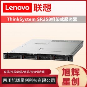 經濟實惠的單插槽 1U 機架式服務器_Lenovo ThinkSystem SR258服務器成都報價