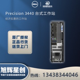 成都戴爾（Dell）Precision T3440迷你臺式工作站訂購_成都戴爾授權(quán)經(jīng)銷商現(xiàn)貨報價促銷