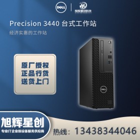 DELL戴爾 T3440圖形工作站臺式機小型迷你設(shè)計師電腦主機_成都市總代理商報價