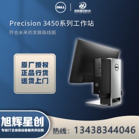 戴爾塔式工作站宜賓總代理商|DELL PrecisionT3450|粉絲特惠價(jià)喲！