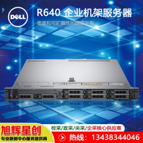 DELL戴爾 R6401顆銅牌32046核1.9主頻 32G內(nèi)存3塊1.8T硬盤10KH730P _眉山代理上報(bào)價(jià)