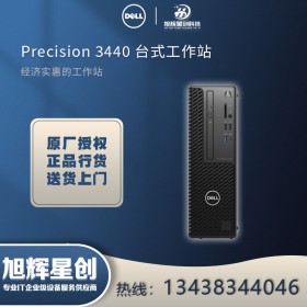 廣安市報價|DELL戴爾 T3440圖形工作站臺式機|十代酷睿i5-10500 六核3.1GHz 16G內(nèi)存/256G固態(tài)+2T/集顯