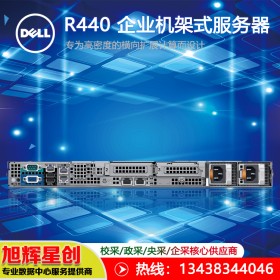 四川成都戴爾服務器總代理_戴爾機架式服務器_DELL R440服務器報價