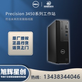 戴爾塔式工作站_PrecisionT3450_自貢市特惠促銷(xiāo)