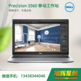 四川成都戴爾總代理商_Dell Precision 3560圖形工作站大促銷報價！