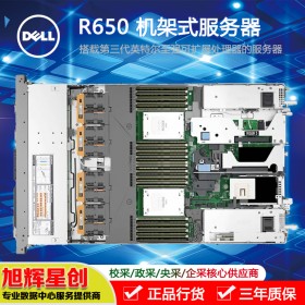 戴爾 DELLPowerEdge R650_1顆銅牌3204 495W*1 【轉(zhuǎn)速快】16G丨2*1.2T 10K丨H330 _巴中經(jīng)銷商報(bào)價(jià)