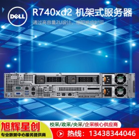 攀枝花戴爾服務(wù)器金牌代理 _戴爾全線產(chǎn)品 _戴爾DELLPowerEdge R740xd2大容量存儲(chǔ)服務(wù)器