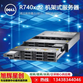 戴爾 DELLPowerEdge R740xd2 _戴爾四川遂寧原廠授權金牌代理商報價