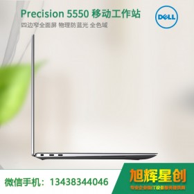 戴爾（DELL） Precision5550 2020新品設(shè)計(jì)本移動(dòng)圖形工作站筆記本電腦_成都戴爾授權(quán)專賣店報(bào)價(jià)