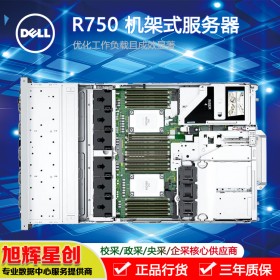 四川成都原廠授權(quán)總代理_全新Dell PowerEdge R750 機架式服務(wù)器 現(xiàn)貨已到促銷進行中