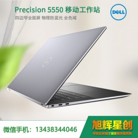 綿陽(yáng)戴爾專業(yè)圖形工作站代理商 戴爾Precision 5550 移動(dòng)工作站授權(quán)經(jīng)銷商