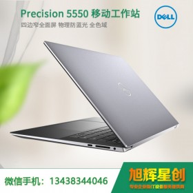 雅安戴爾專業(yè)圖形工作站代理商 戴爾Precision 5550 大量現(xiàn)貨促銷