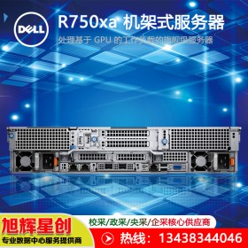 戴爾PowerEdge R750xa 機(jī)架式服務(wù)器_專為處理高度密集的 GPU 工作負(fù)載而構(gòu)建的服務(wù)器  成都大量現(xiàn)貨