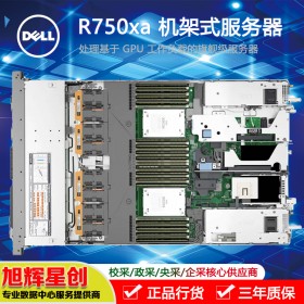 新品到店_戴爾PowerEdge R750xa 甘孜藏族自治州原廠授權(quán)經(jīng)銷商報價