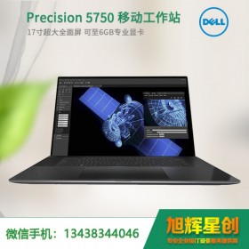 戴爾（DELL）Precision5750 17英寸VR移動(dòng)工作站 便攜設(shè)計(jì)師繪圖工作站筆記本選配定制_戴爾四川成都總代理商銷售批發(fā)價(jià)