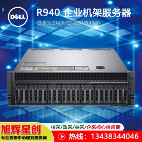 四路機架式服務(wù)器 R940 3RU 服務(wù)器（英特爾）戴爾PowerEdge R940機架式服務(wù)器 成都促銷