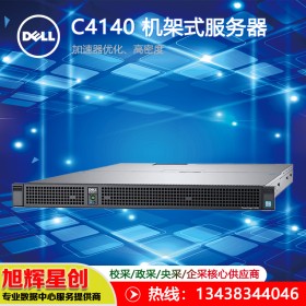 戴爾DELL PowerEdge C4140 達(dá)州授權(quán)經(jīng)銷商報(bào)價(jià)  大數(shù)據(jù)分析服務(wù)器 4塊GPU服務(wù)器