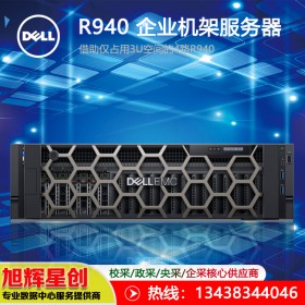 戴爾（DELL）R940 3U機架式服務(wù)器主機虛擬化大數(shù)據(jù)電腦整機 2顆 鉑金8160【48核 2.00 GHz】 128G內(nèi)存／4*600G 15K硬盤／H730P 巴中經(jīng)銷商報價