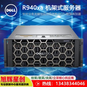 戴爾（DELL） R940XA機(jī)架式4u深度學(xué)習(xí)人工智能超融合數(shù)據(jù)中心服務(wù)器存儲(chǔ)主機(jī) 四路至強(qiáng) 2顆至強(qiáng)金牌5118 24核 2.3G 32G丨2.4T丨2*Tesla P4-8G 成都總代理報(bào)價(jià)