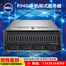 四川成都戴爾服務(wù)器授權(quán)代理商 戴爾 Dell poweredge R940xa 4U機(jī)架式服務(wù)器促銷(xiāo)