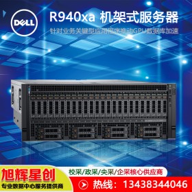 戴爾（DELL） R940XA機(jī)架式4u深度學(xué)習(xí)人工智能超融合數(shù)據(jù)中心服務(wù)器存儲(chǔ)主機(jī) 旭輝星創(chuàng)大量現(xiàn)貨